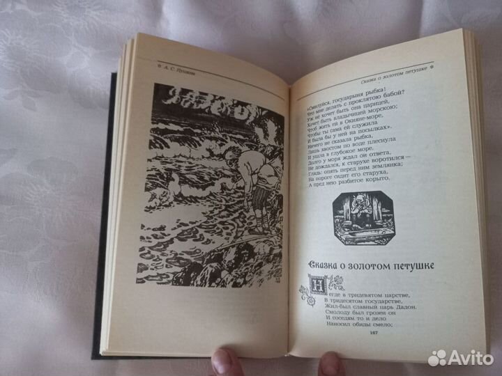 Городок в табакерке -Сборник сказок