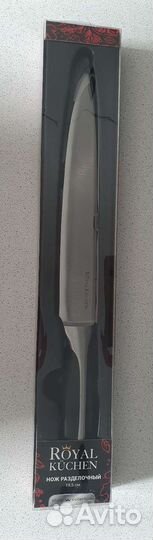 Нож разделочный и детский набор Royal Küchen