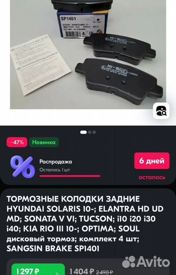 Тормозные колодки задние hyundai, KIA