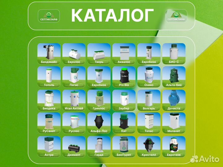 Септик Волгарь 100 Русский