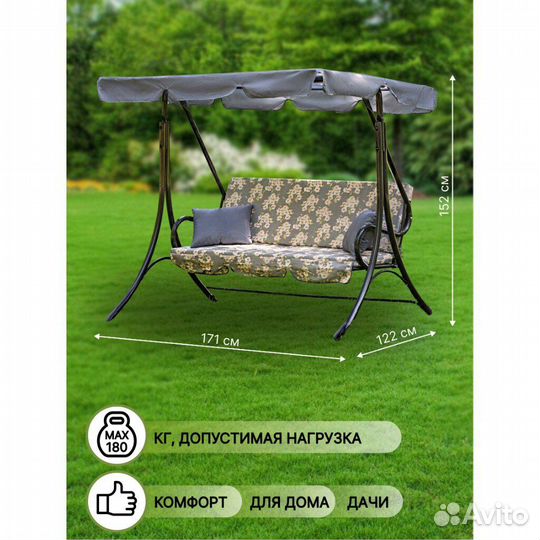 Качели olsa Мартинелла, 2-х местные