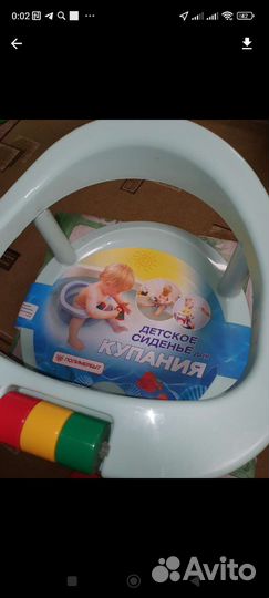 Стульчик для купания