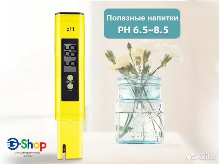 PH Метр тестер жесткости воды цифровой 2xLR44