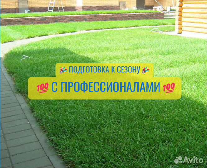 Рулонный газон Универсальный под ключ