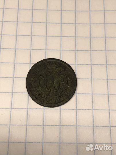 Пол копейки 1925