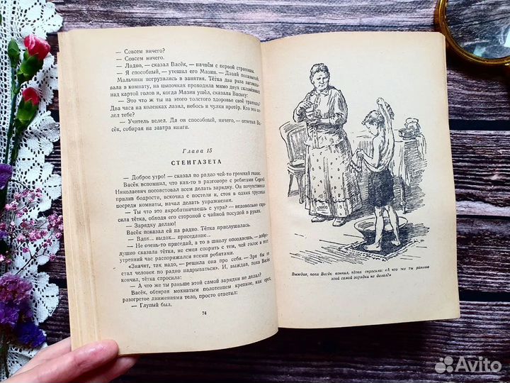 Осеева. Васек Трубачев и его товарищи 1957