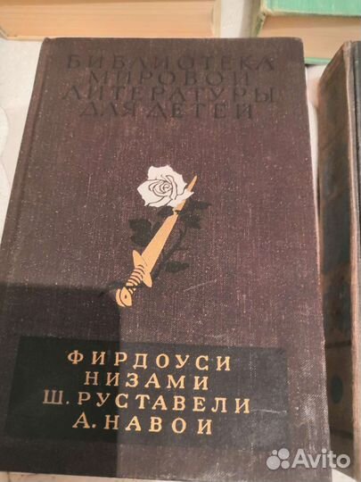 Библиотека мировой литературы для детей