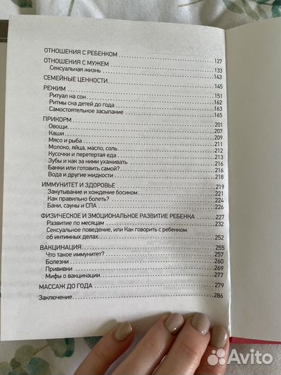 Книги для мам