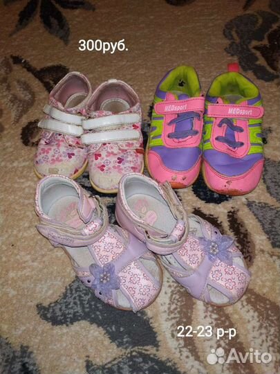 Обувь для девочек (пакетом)