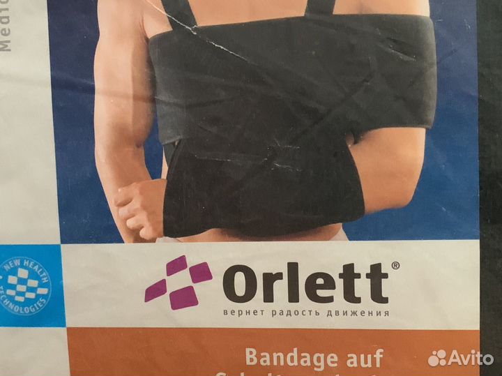 Бандаж для плечевого сустава