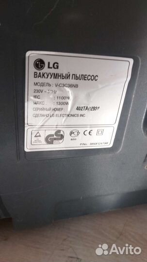 Пылесос LG turbo