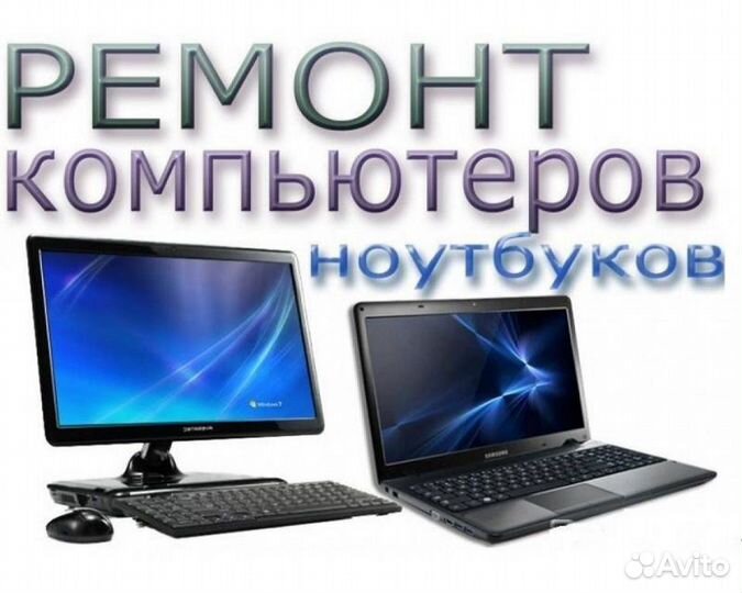Ремонт компьютеров windows 10-11 ключ лицензионный