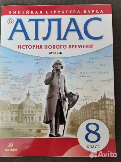 Атлас/контурные карты по истории (новые)