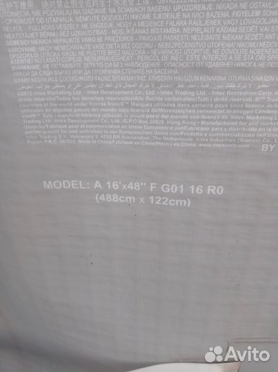 Каркас бассейна бу 488*122