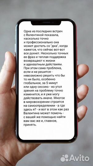 Консультация психолога