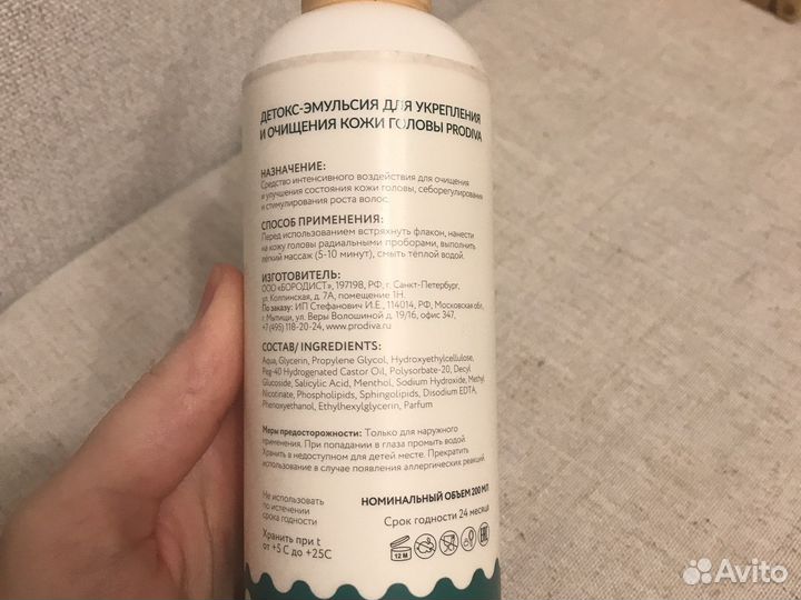 Детокс пилинг для кожи головы Prodiva