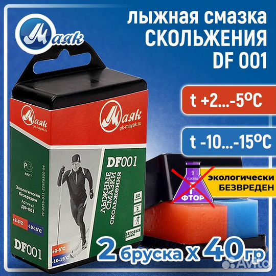 Лыжная мазь скольжения