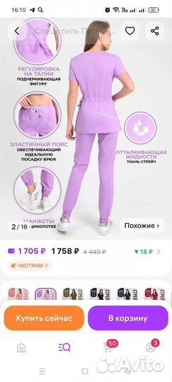 Медицинский костюм женский 46