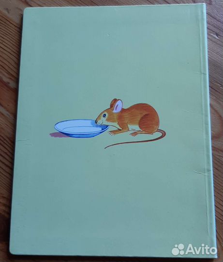 Бианки В. Мышонок Пик