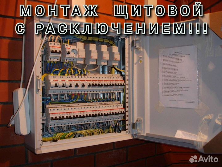 Услуги электрика круглосуточно 30 мин