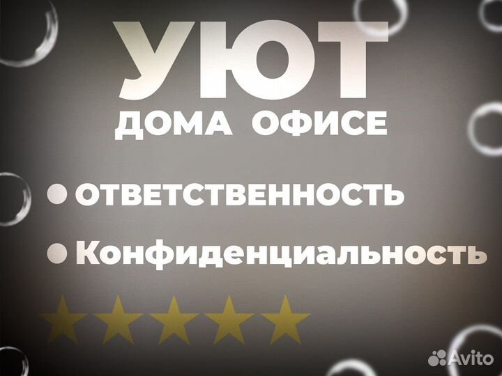 Уборка квартир Клининг