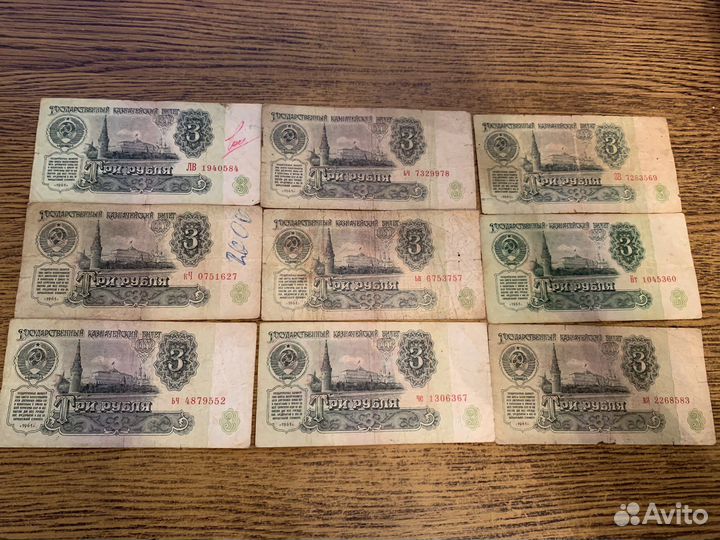 Банкноты СССР 1961 1991 России 1 3 5 10 25 рублей