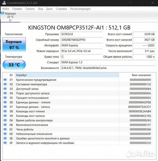 Kingston OM8PCP3512F-AI1: 512,1 GB