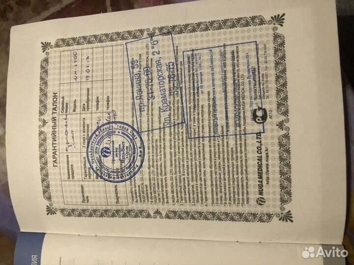 Массажер. Турманивый мат