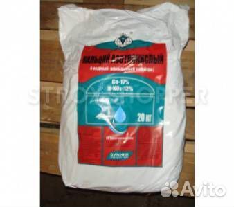 Удобрение Селитра кальциевая