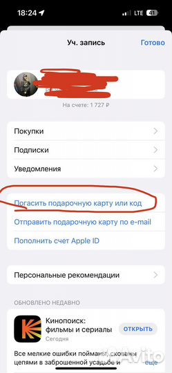 Подарочная карта Apple ID App Store iTunes iCloud