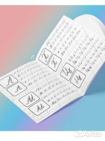 Первые прописи набор