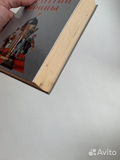 33 стратегии войны Рoбеpт Грин