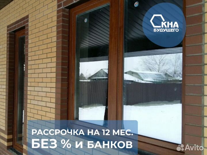 Пластиковые окна
