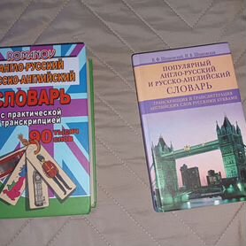 2 словаря и 1 грамматика по английскому языку