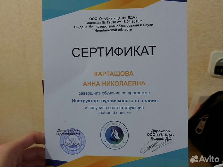 Грудничковое плавание на дому