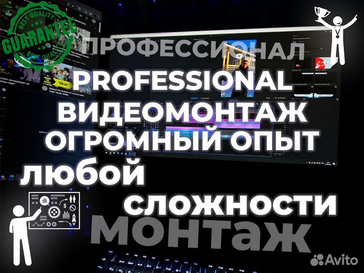 Видеомонтаж Монтаж видео Reels Большой Опыт