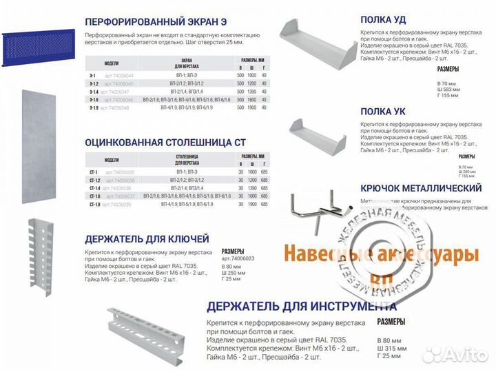 Верстак слесарный для мастерской и гаража вп-2