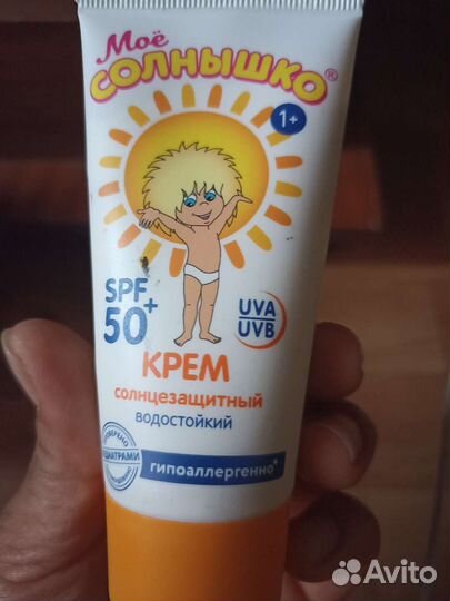 Спф 50 моё солнышко