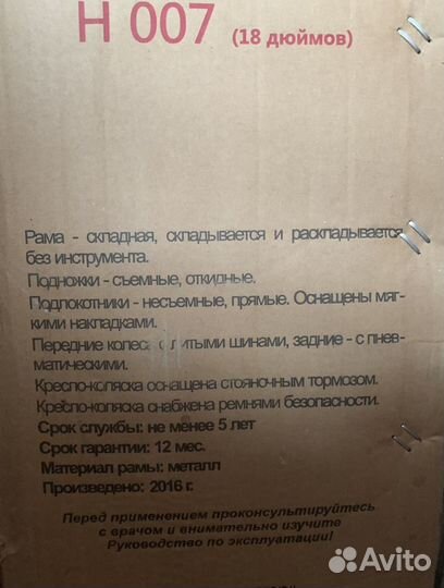 Инвалидная коляска новая