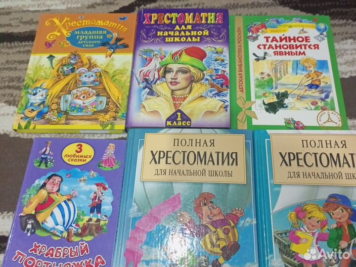 Детские книги