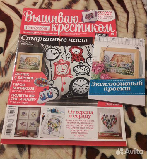 Журналы Cosmo магия Парфюм Вышиваю крестиком