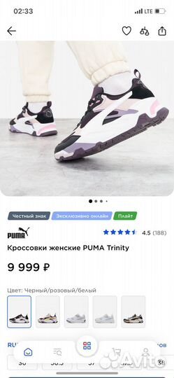 Кроссовки женские puma Trinity