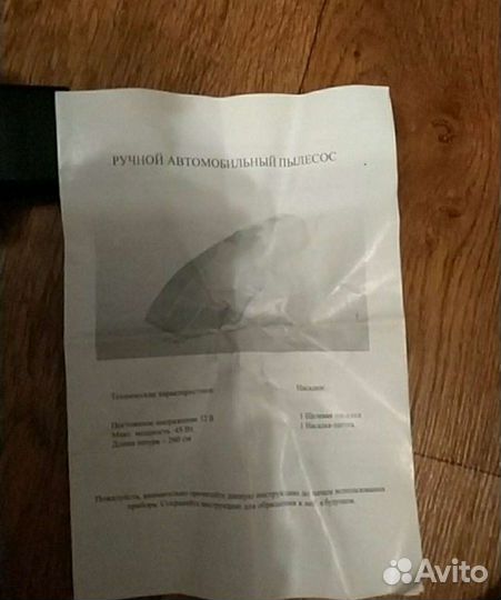 Ручной пылесос