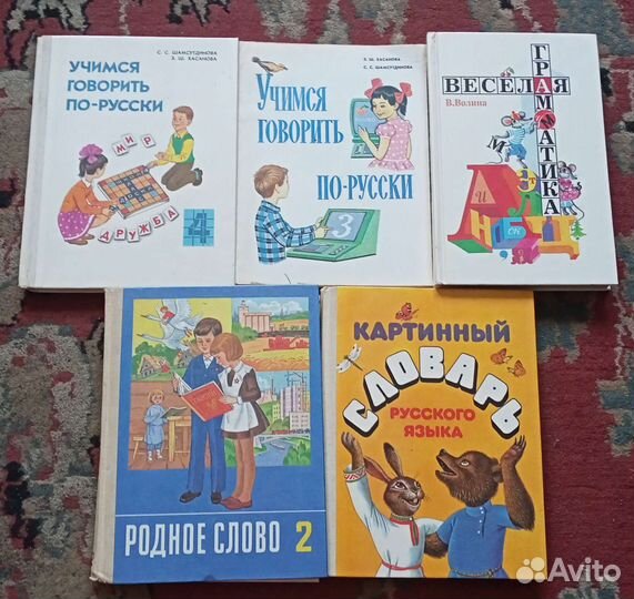 Книги по русскому языку
