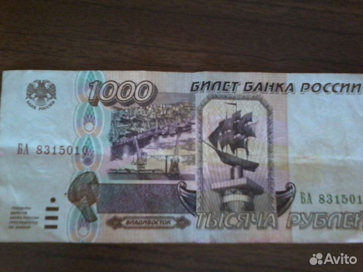 Банкнота 1000руб (1995)