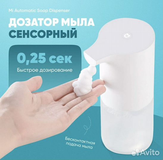 Автоматическая мыльница Xiaomi Automatic Dispenser