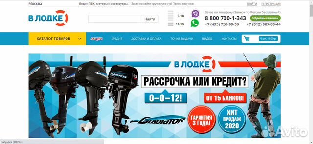 Интернет-магазин товаров для рыбалки и туризма