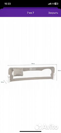 Складной ограничитель