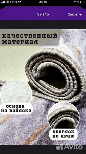 Ковер безворсовый 200*380