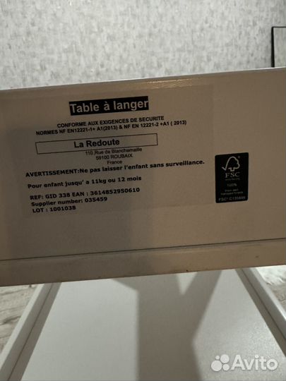 Пеленальный комод